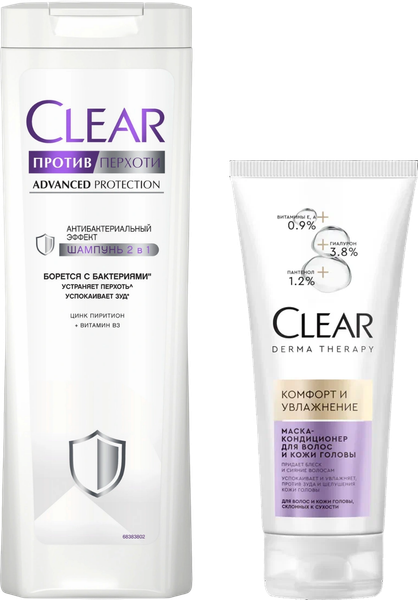 Набор 2 в 1 Шампунь Clear Advanced protection Антибактериальный эффект + Маска Derma Therapy Комфорт и увлажнение