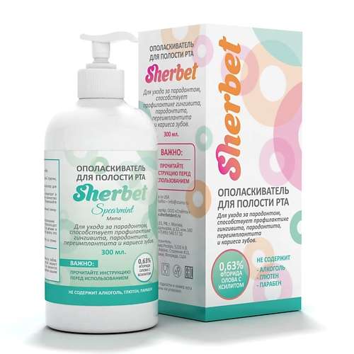 SHERBET Ополаскиватель для полости рта, вкус мята