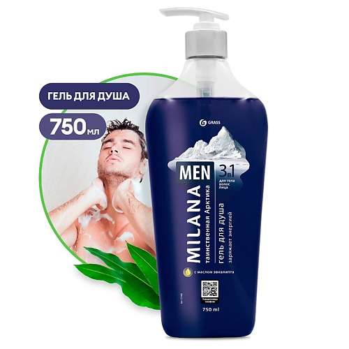 GRASS Milana MEN Гель для душа 3 в 1 "Таинственная Арктика"