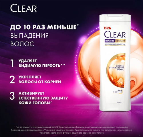 Шампунь Clear Защита от выпадения волос увлажняющий, укрепляющий, питательный, для всех типов волос, для ежедневного применения, 400 мл, 400 мл