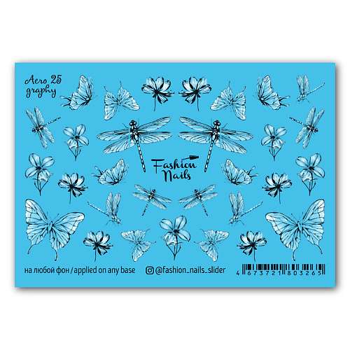 FASHION NAILS Слайдер дизайн для ногтей "Аэрография. Стрекозы и бабочки 2"