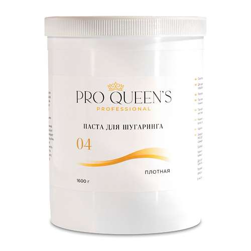 PRO QUEEN`S PROFESSIONAL Сахарная паста для шугаринга и депиляции "Плотная"