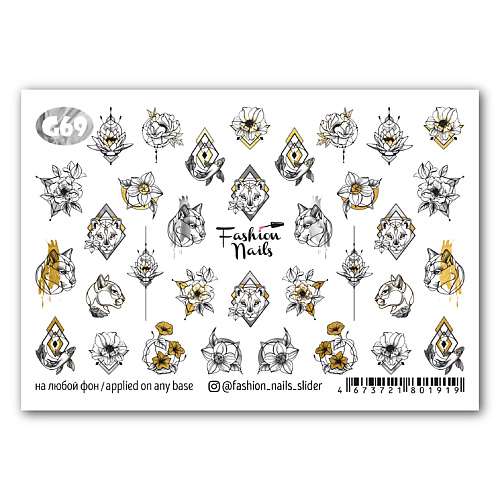 FASHION NAILS Слайдер дизайн для ногтей "Животные"