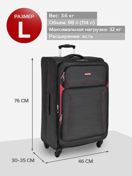 Чемодан большой-POLAR-R1801-28-BLACK