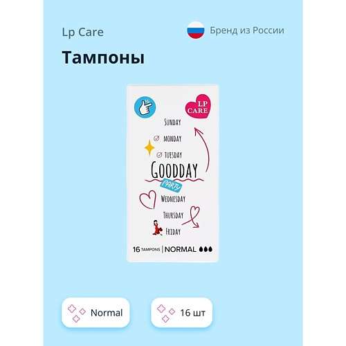 LP CARE Тампоны Normal
