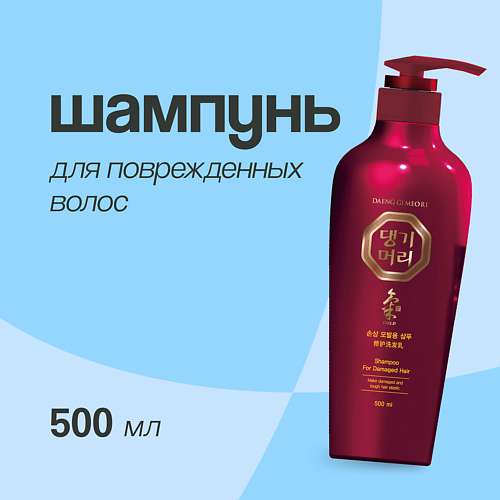 DAENG GI MEO RI Шампунь для волос для поврежденных волос