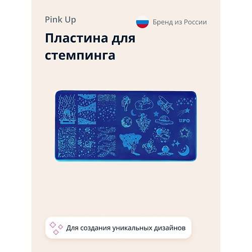 PINK UP Пластина для стемпинга STAMP IT! SPACE PRINT