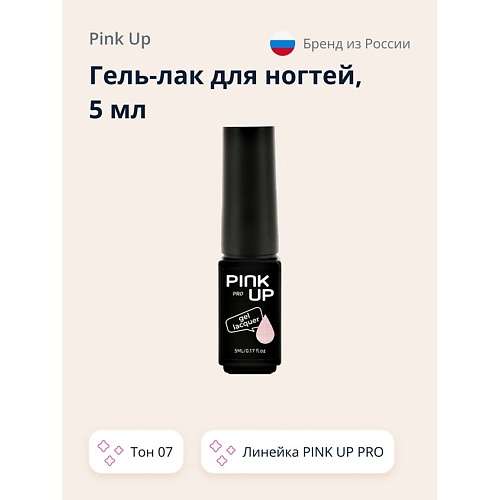PINK UP Гель-лак для ногтей UV/LED MINI PRO