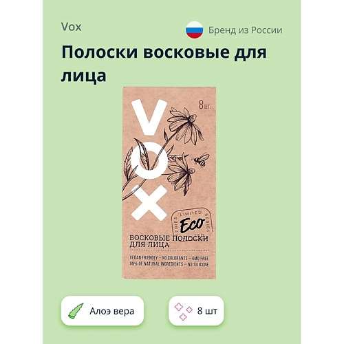 VOX Полоски восковые для лица с экстрактом алоэ вера и аргановым маслом