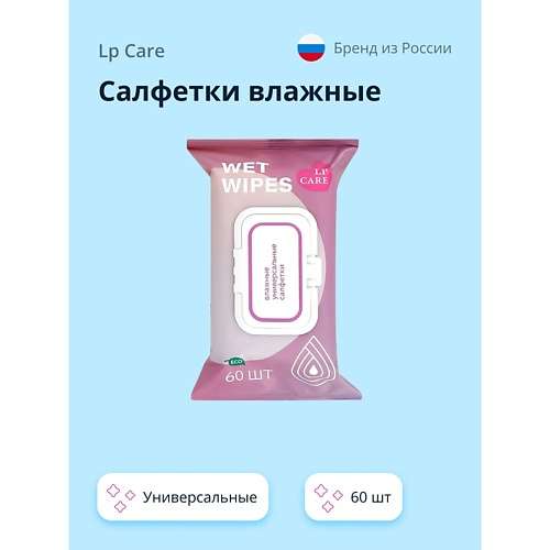 LP CARE Салфетки влажные универсальные