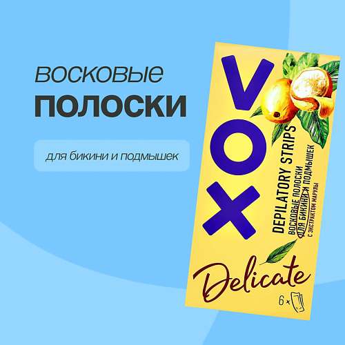 VOX Полоски восковые для бикини с экстрактом марулы
