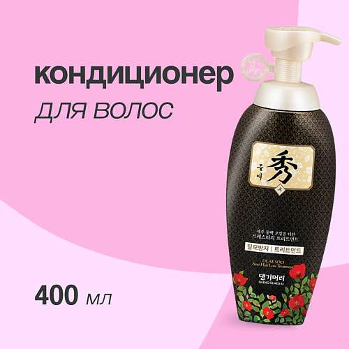 DAENG GI MEO RI Кондиционер для волос против выпадения DLAESOO