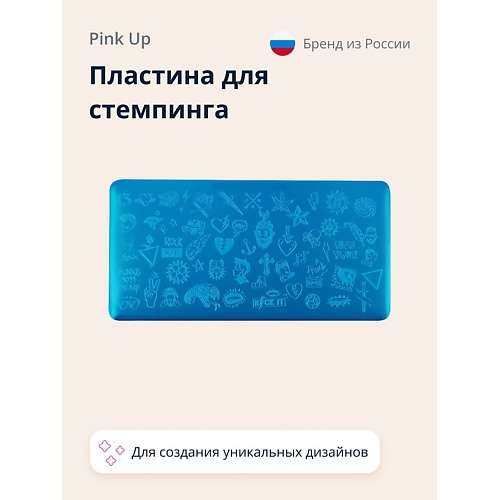 PINK UP Пластина для стемпинга STAMP IT! ROCK PRINT