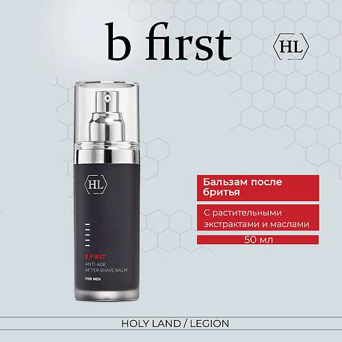 HOLY LAND B First After-shave balm - Бальзам после бритья