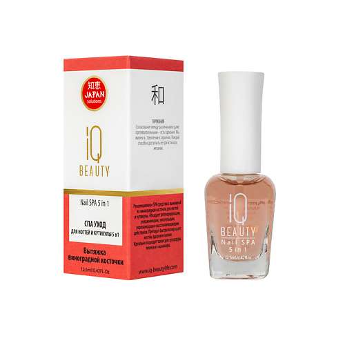 IQ BEAUTY СПА уход для ногтей и кутикулы 5 в 1 Nail SPA 5 in 1