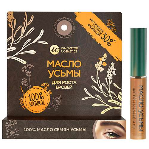SEXY LASH'N'BROW Масло усьмы для роста бровей в удобной упаковке