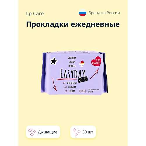 LP CARE Прокладки ежедневные дышащие