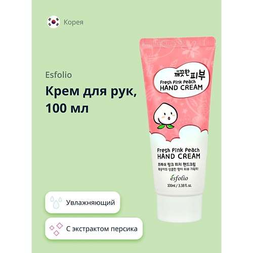 ESFOLIO Крем для рук с  персиком