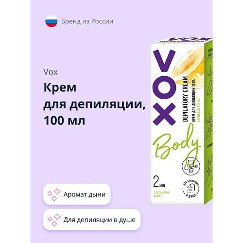 VOX Крем для депиляции в душе с ароматом дыни