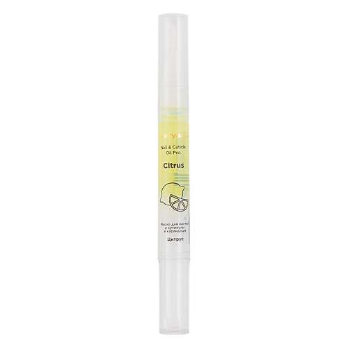 ЛЭТУАЛЬ Масло для ногтей и кутикулы в карандаше, цитрус NAIL PEN