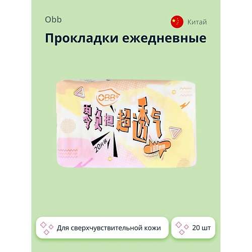 OBB Прокладки ежедневные Breathable