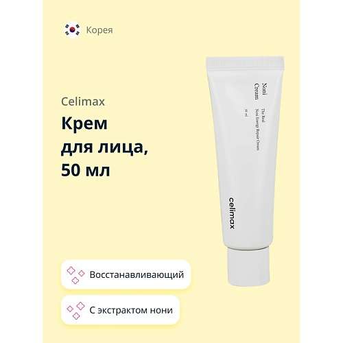 CELIMAX Крем для лица с экстрактом нони (восстанавливающий и питательный)
