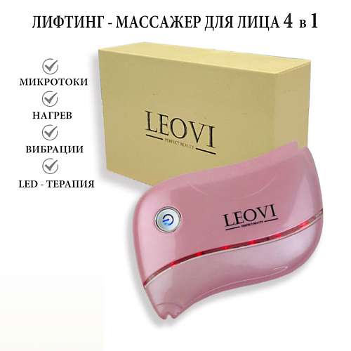 LEOVI Микротоковый массажер для лица и шеи EMS-LIFT, rf лифтинг, против морщин
