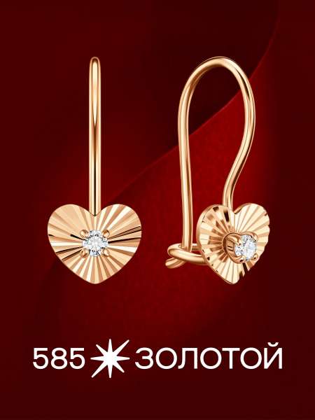 Золотые серьги с фианитами