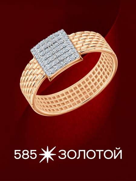 Золотое кольцо с бриллиантами