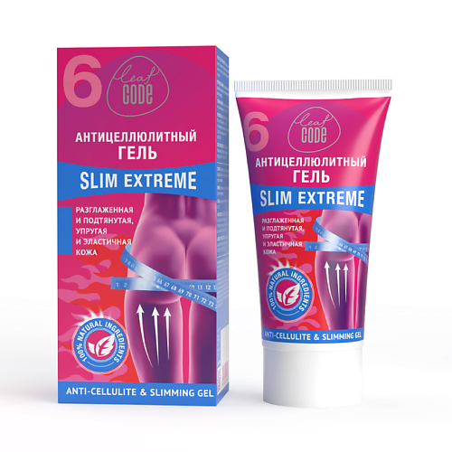 LEAF CODE Антицеллюлитный гель SLIM EXTREME c эффектом лифтинга