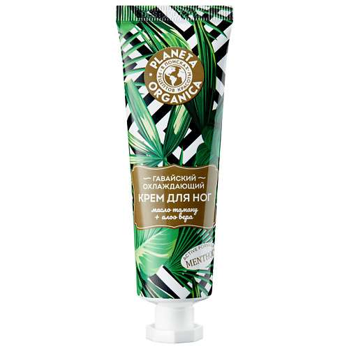 PLANETA ORGANICA Крем для ног Гавайский охлаждающий Active Formula Menthol