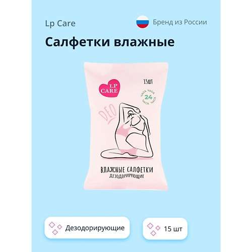 LP CARE Салфетки DEO влажные дезодорирующие