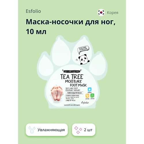 ESFOLIO Маска-носочки для ног увлажняющая