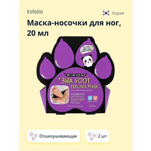 ESFOLIO Маска-носочки для ног отшелушивающая с кислотами AHA, BHA, PHA