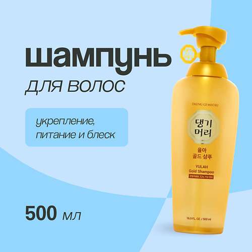 DAENG GI MEO RI Шампунь для волос YULAH GOLD укрепление, питание и блеск