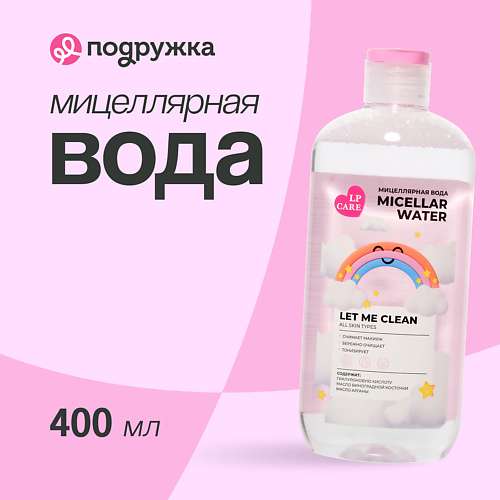 LP CARE Мицеллярная вода
