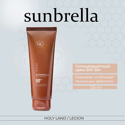HOLY LAND Sunbrella Demi Make-Up (SPF 50+) - Cолнцезащитный крем