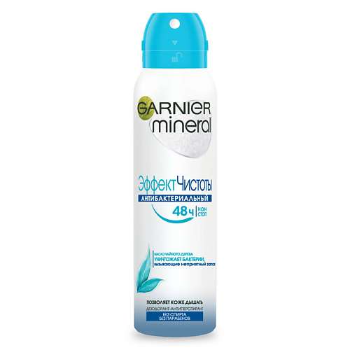 GARNIER Дезодорант-антиперспирант спрей женский "Эффект Чистоты" Mineral