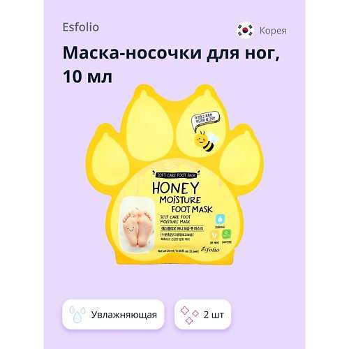 ESFOLIO Маска-носочки для ног с экстрактом меда (увлажняющая)