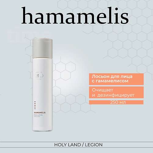 HOLY LAND Hamamelis Face Lotion - Лосьон с гамамелисом