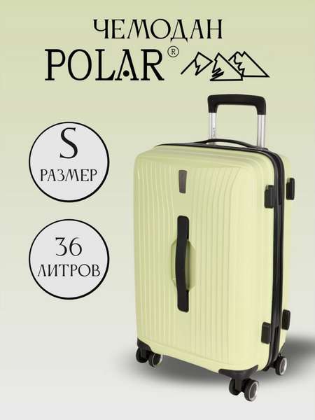 Чемодан Polar РР829 "Green (20") пластик PP (полипропилен) малый"