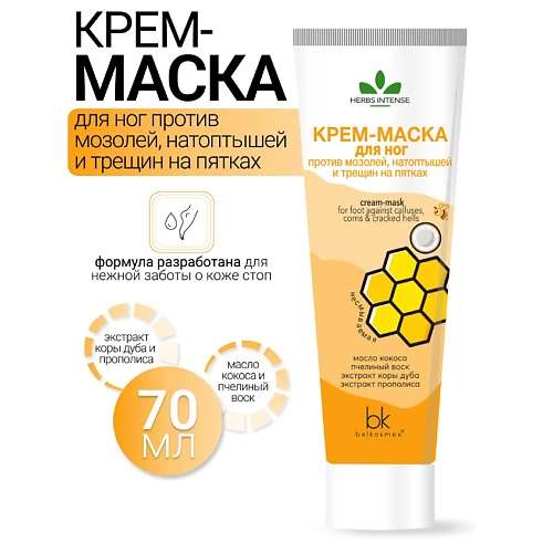 BELKOSMEX Крем-маска для ног против мозолей, натоптышей и трещин на пятках HERBS INTENSE