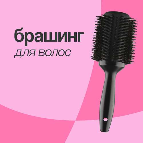LADY PINK Брашинг для волос BASIC wood с деревянной ручкой и натуральной щетиной (диаметр 90 мм)