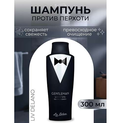 LIV DELANO Шампунь против перхотиGentleman