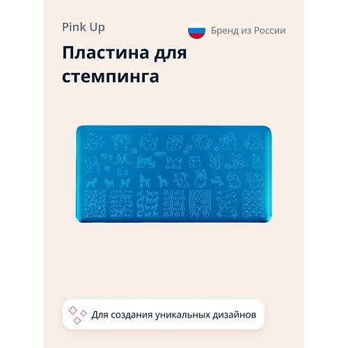PINK UP Пластина для стемпинга STAMP IT! DOG`S PRINT