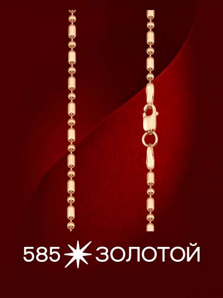Золотая цепь полновесная