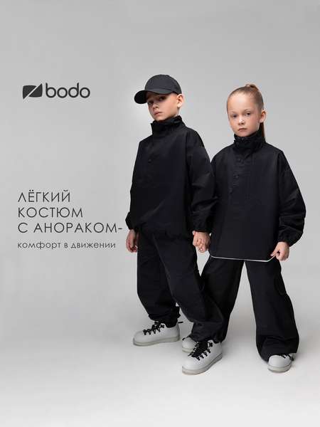 Костюм с анораком курточная ткань bodo