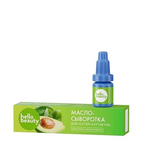 HELLO BEAUTY Масло - сыворотка для ногтей и кутикулы с авокадо, флакон
