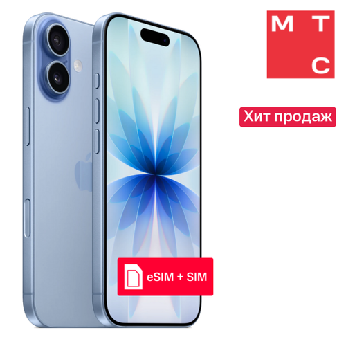 Смартфон, Apple, iPhone 17 256 Гб eSIM + SIM Mist Blue