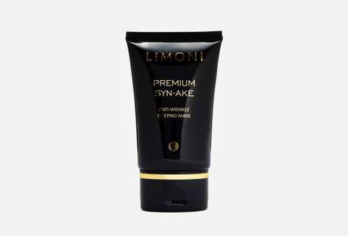 Антивозрастная маска для лица со змеиным ядом | LIMONI | Anti-Wrinkle Sleeping Mask